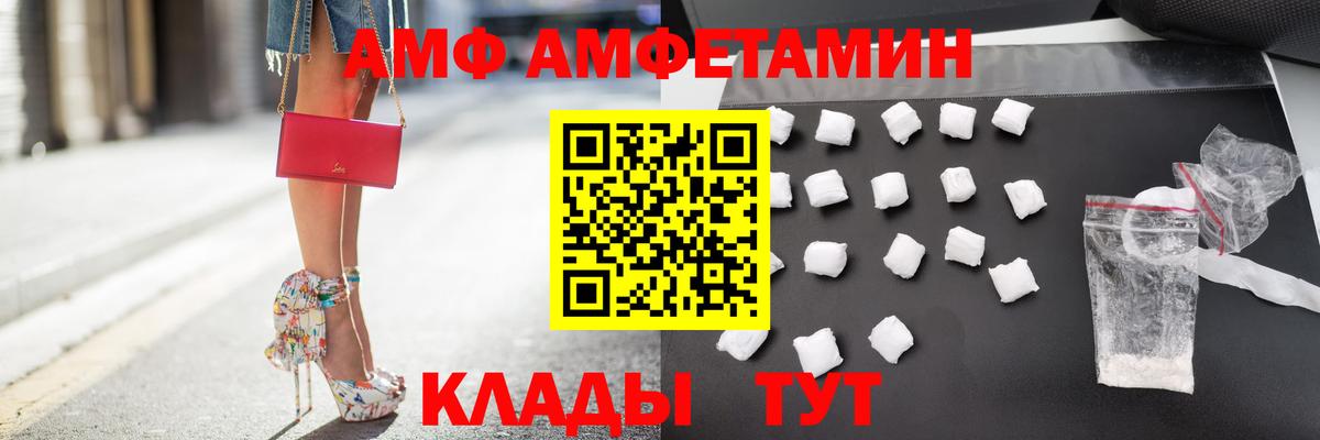 Amphetamine  АМФ 97%  Вход с VPN  Конаково 