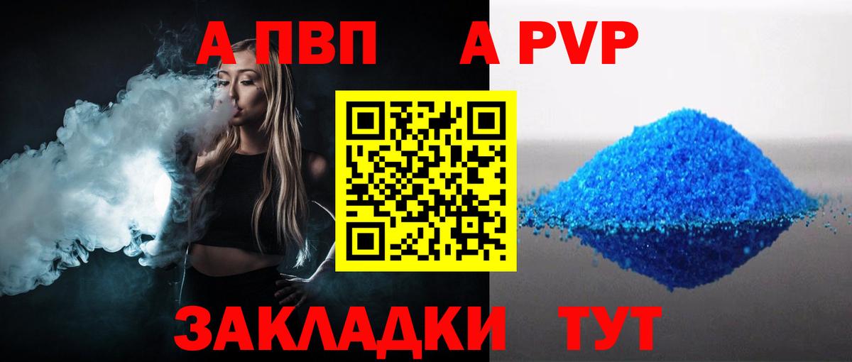 Alpha-PVP СК Конаково