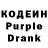 Codein Purple Drank WerFEST