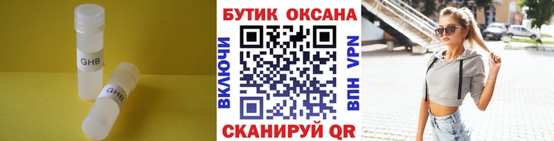 Бутират жидкий экстази  блэк спрут онион  Конаково  купить  