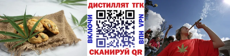 Печенье с ТГК марихуана  Конаково 