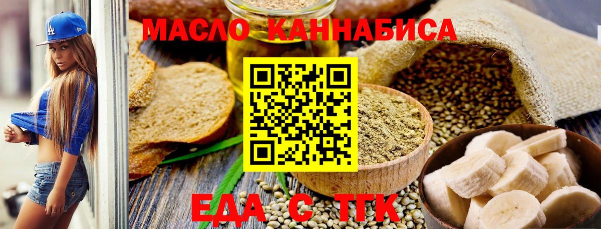 Конаково  Еда ТГК конопля  Вход с VPN 