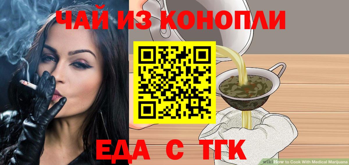 Печенье с ТГК марихуана Конаково