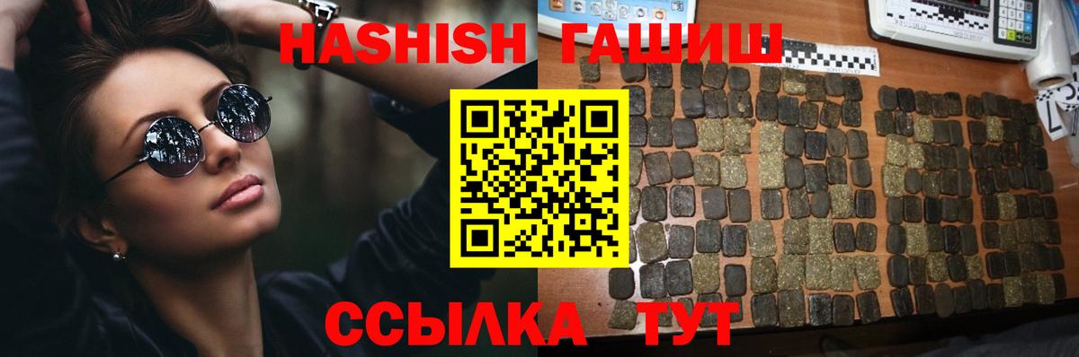 Гашиш hashish  Вход с VPN  Конаково  ГАШИШ  ГАШИШ Ice-O-Lator 