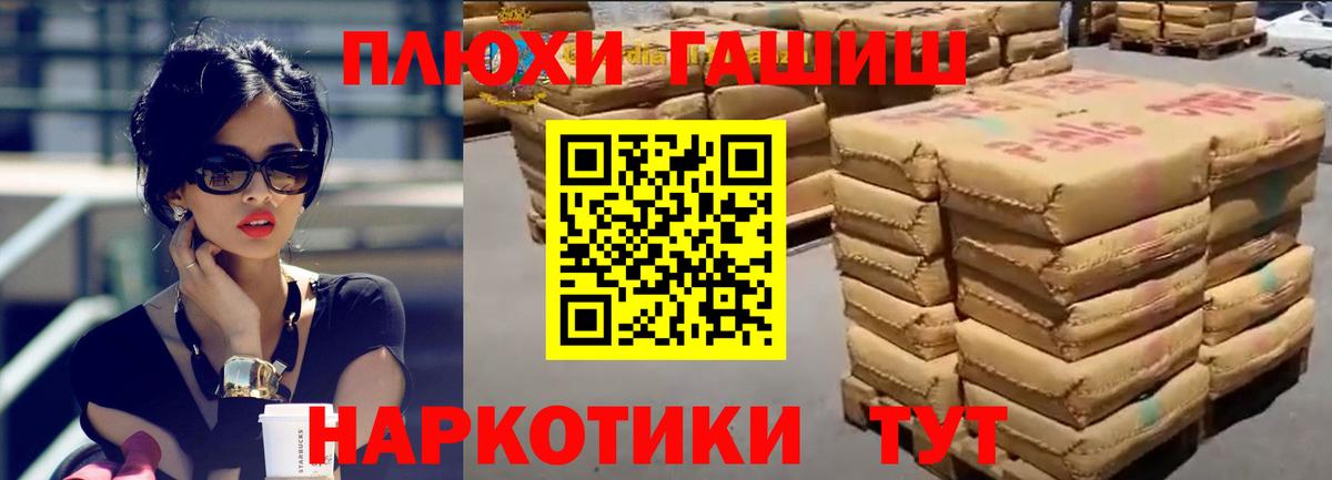 Гашиш гарик Конаково