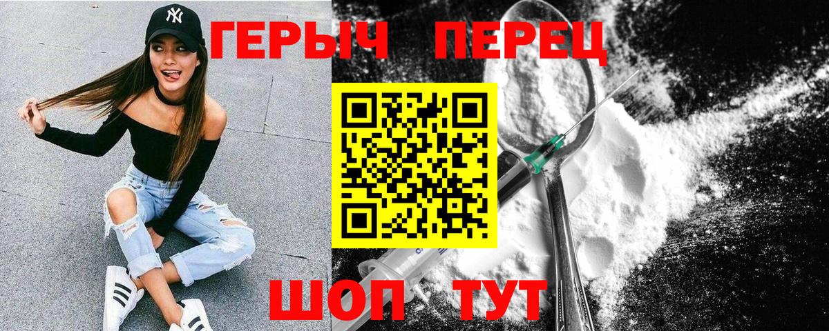 Конаково  ГЕРОИН VHQ  Вход с VPN 