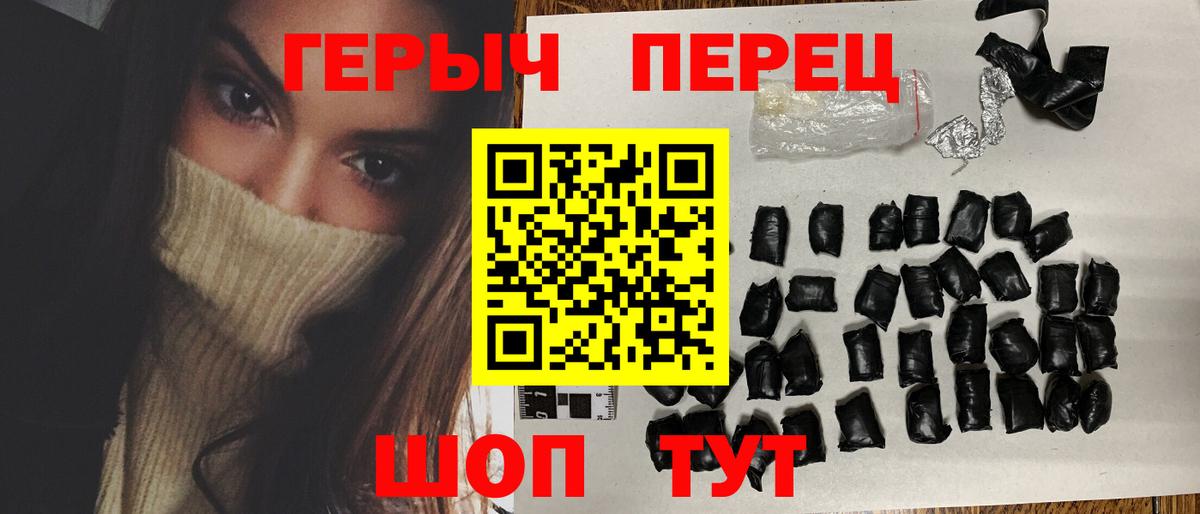 Героин гречка Конаково