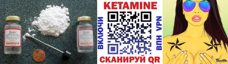 КЕТАМИН ketamine Конаково