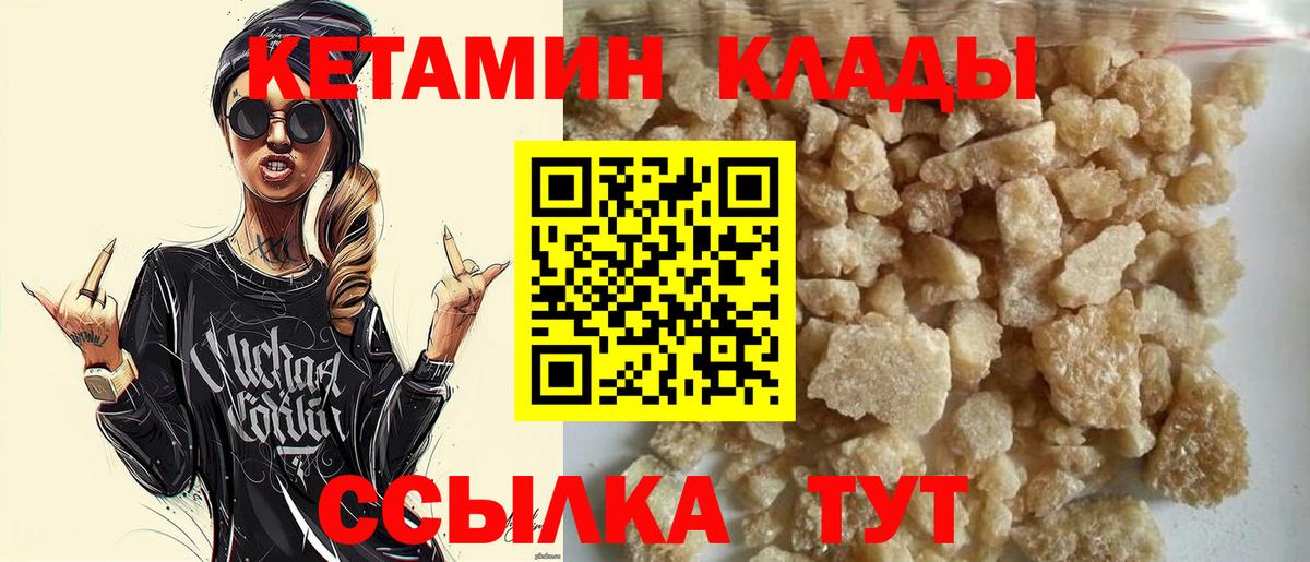 Кетамин VHQ Конаково