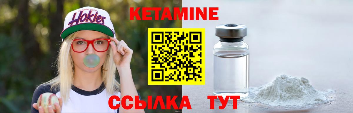 Конаково  Кетамин VHQ  КЕТАМИН VHQ  Вход с VPN 