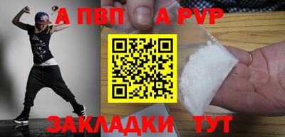 а пвп мука Кулебаки