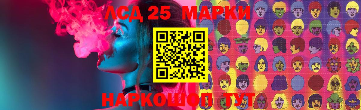 LSD-25 экстази кислота Конаково