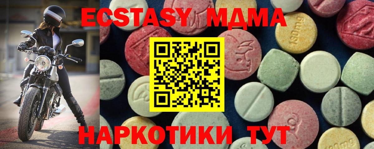 MDMA VHQ  МДМА  Конаково  Вход с VPN 