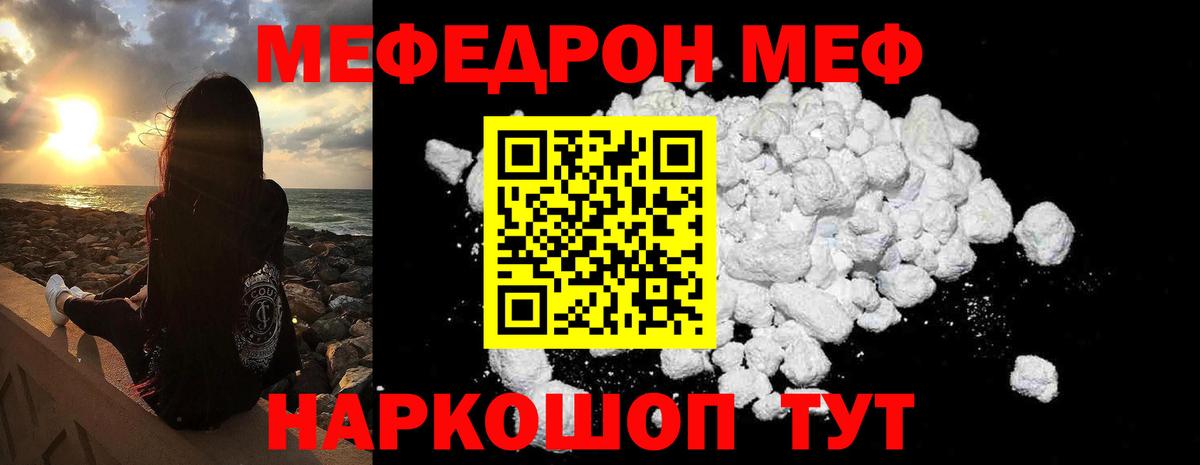 Конаково  МЕФ мука  Мефедрон  цены   Мефедрон  Меф мяу мяу  Вход с VPN 