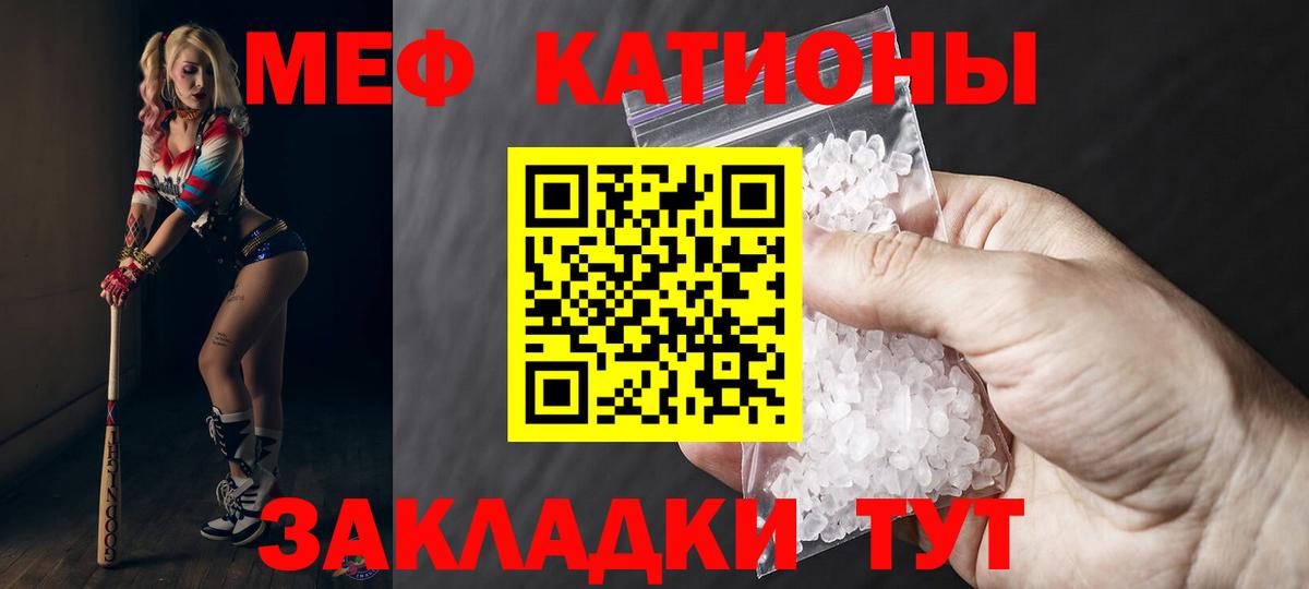 Меф кристаллы Конаково