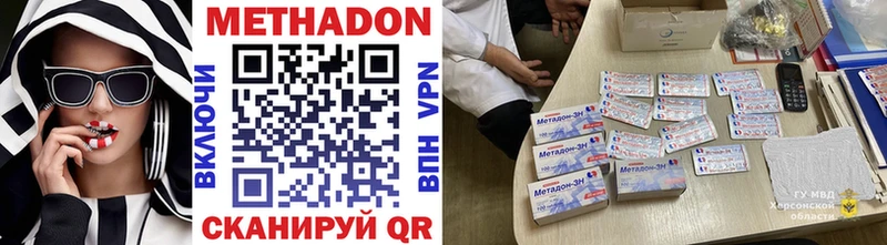 МЕТАДОН мёд  Конаково 