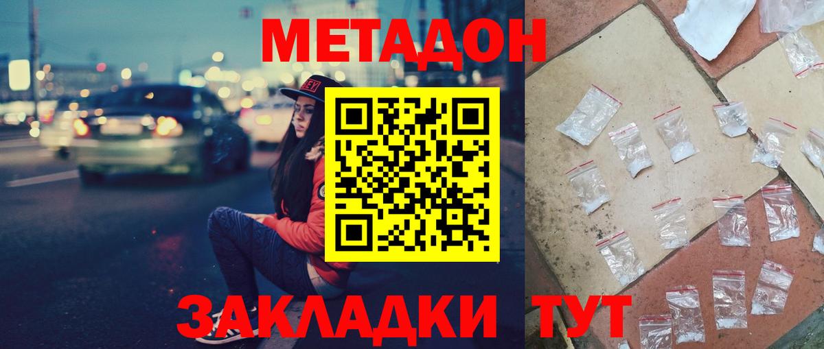 Метадон VHQ  Вход с VPN  дарк нет формула  МЕТАДОН мёд  Конаково 