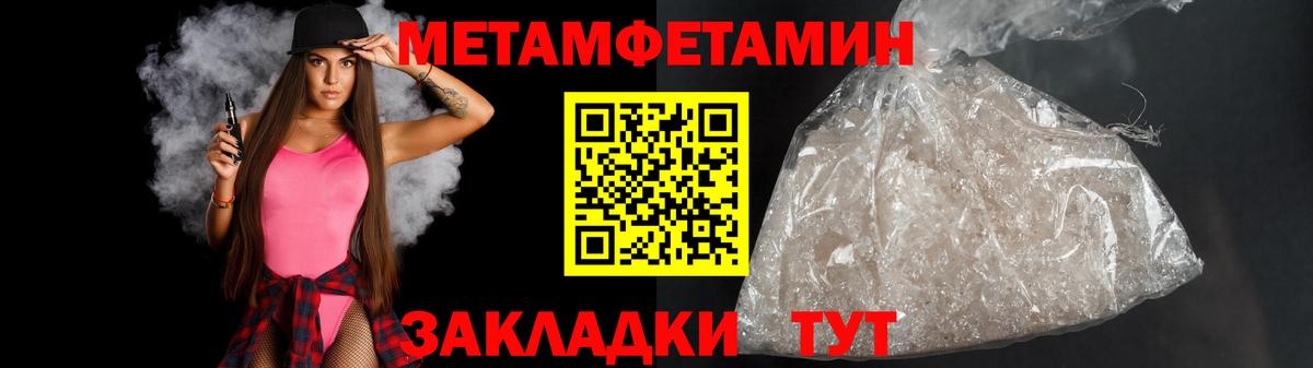 МЕТАМФЕТАМИН витя Конаково