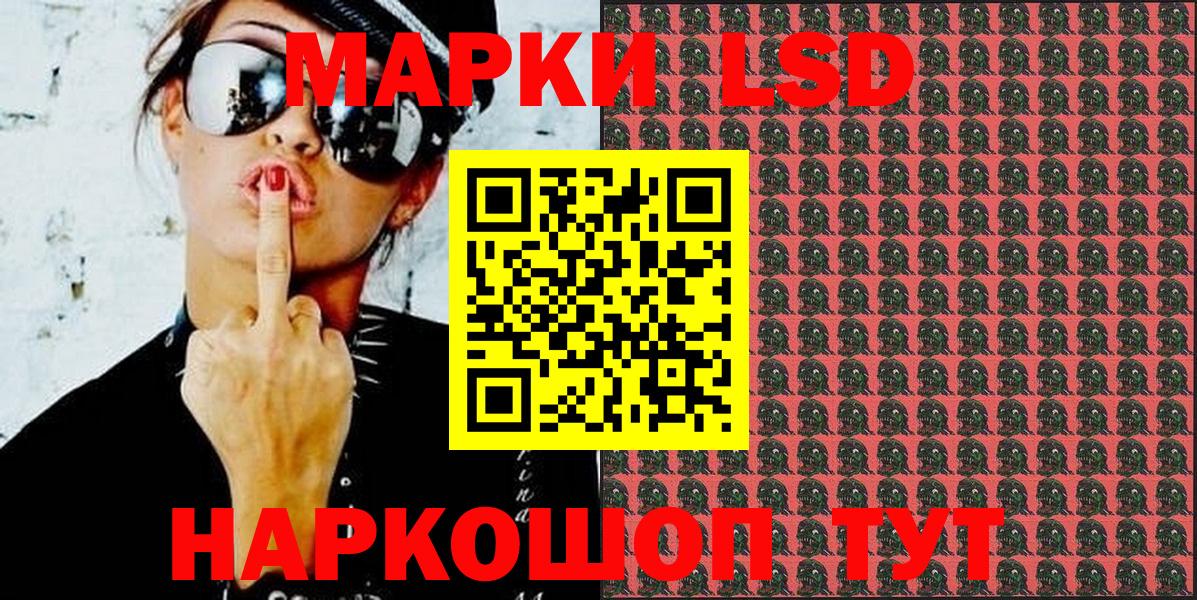 Наркотические марки 1,8мг Конаково