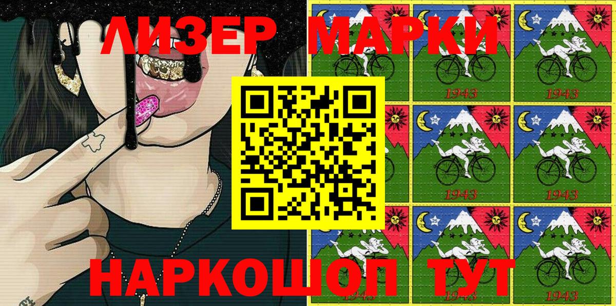 Конаково  Марки N-bome 1,8мг  Марки N-bome 1,8мг  Вход с VPN 