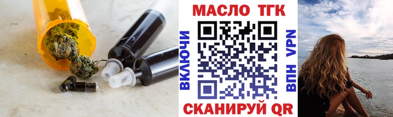 Дистиллят ТГК жижа закладки Конаково
