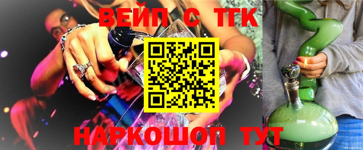 Конаково  Дистиллят ТГК Wax  Вход с VPN 